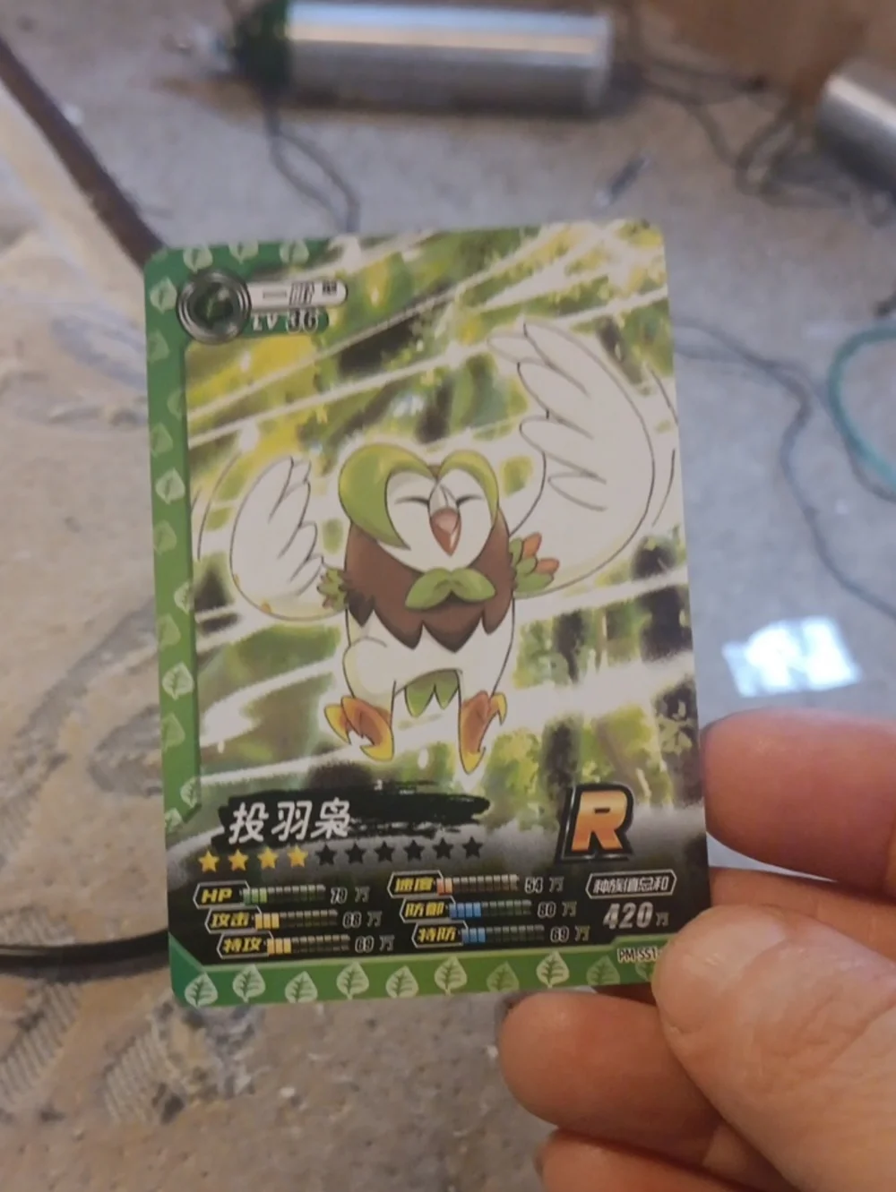 Pokemon Rowlet Collector Card - Green & White